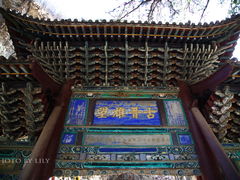 -藏山旅游风景区