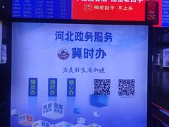 -石家庄站