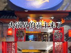 -大海碗·炸酱面·烤鸭·京菜(天坛店)
