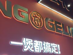 -胖哥俩肉蟹煲(福州仓山爱琴海店)