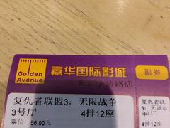 -嘉华国际影城(学清路店)
