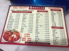 菜单-顺德哥卜卜贝(旗舰店)