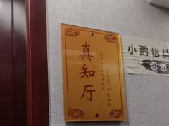 -箪食巷私房菜馆·鲁菜(玉函路店)