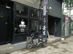 -京怀石·壬生