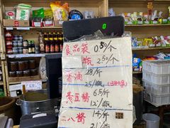 -赵府街副食店