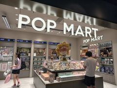 -泡泡玛特POPMART(苏州诚品生活店)