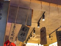 -嘉州鲜知味钵钵鸡(奎星楼店)