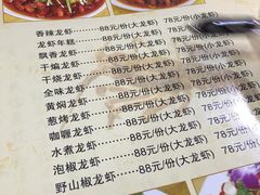 菜单-百味手拨龙虾馆(愚园路店)