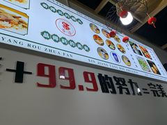 -零·壹新疆羊肉抓饭