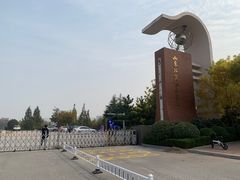 -山东外贸职业学院