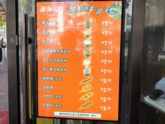 -谢怀亮芝麻茶