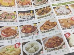 菜单-蘩楼(宝安南路店)