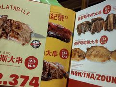 菜单-通海俄式烧烤(下瓦房店)