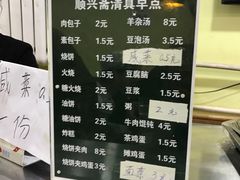 -顺兴斋(高家园店)