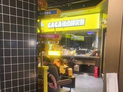 -嘎嘎鸭脑壳(金沙店)