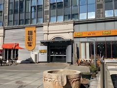 -味友·厦门味(杏林湾店)