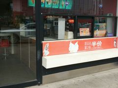 门面-麦当劳(宾水西道店)