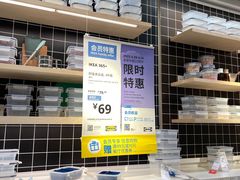 -宜家家居(四元桥商场店)