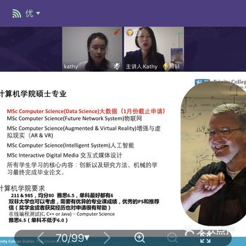 最近参加了金吉列留学的几场线上讲座