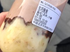 生巧焦焦-兰熊鲜奶(西直门凯德mall店)