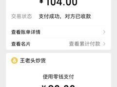 -王老头炒货(天坛东路店)