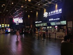 -太平洋影城(深圳8号仓店)