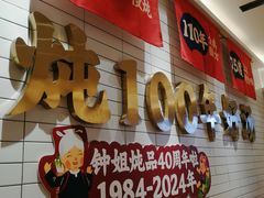 景观位-钟姐炖品(印象城百盛店)