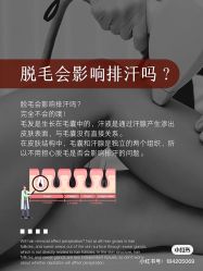 -中科妍美专业脱毛美肤连锁机构
