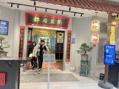 -锦府盐帮·侯宅(五棵松万达店)