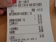 账单-四海游龙(大华店)