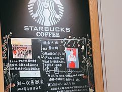 -星巴克(北京新东安)