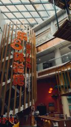 点击看大图 -乐8运动馆·桐语运动乐园(南湖二路店)