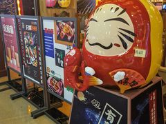 -有喜屋·烧鸟·居酒屋(周浦万达店)