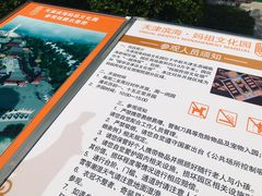 -天津妈祖文化园