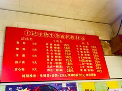 -王记生烫牛杂面馆(兰陵路店)