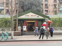 -轩客会(熊猫书店)