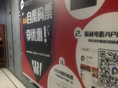 -保利国际影城(百花谷店)