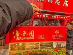 -净香园熟肉(北坦总店)