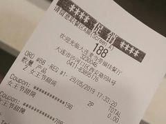 账单-麦当劳(天兴罗斯福店)
