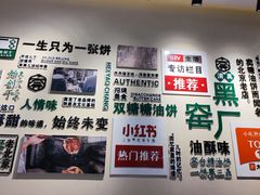 -黑窑厂糖油饼烤鸭·清真菜(旗舰店)