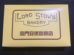 -安德鲁饼店(总店)