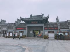 -水绘园