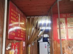 门面-张记烧饼(古墩店)
