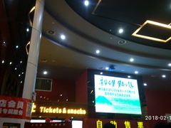 -横店电影城(住邦店)