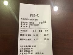 账单-护国寺小吃(左家庄店)