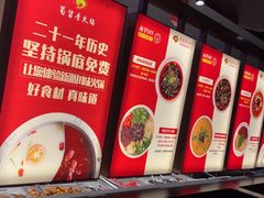 -蜀留香火锅(西南角店)