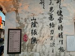 -绍兴书圣故里景区