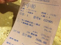 账单-白虎自助餐厅·真老虎·景观自助餐厅(广州长隆酒店)