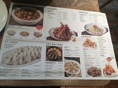 菜单-上关雪東北菜(中房金谊店)