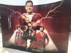 -悦江新远影城IMAX